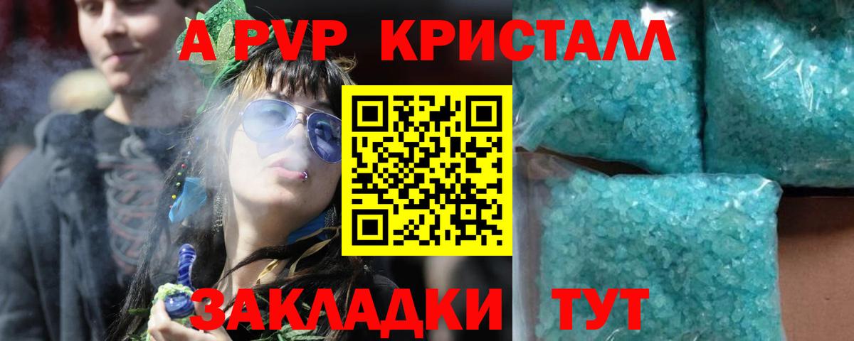 Альфа ПВП VHQ  A PVP СК КРИС  Топки  Alpha PVP  Alpha PVP Crystall  Вход с VPN 