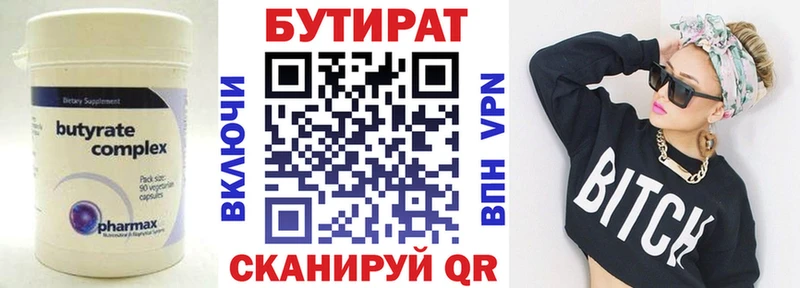 БУТИРАТ оксибутират  Топки 
