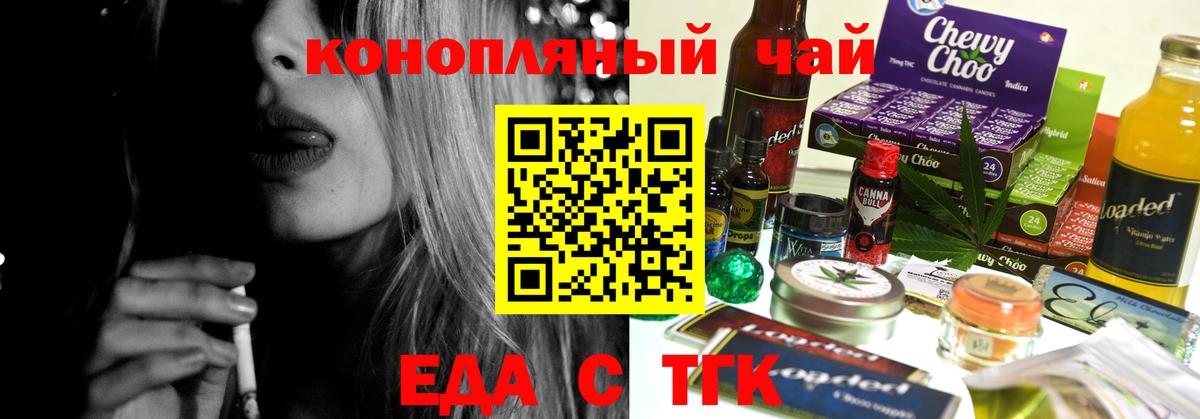 Cannafood конопля  Топки 