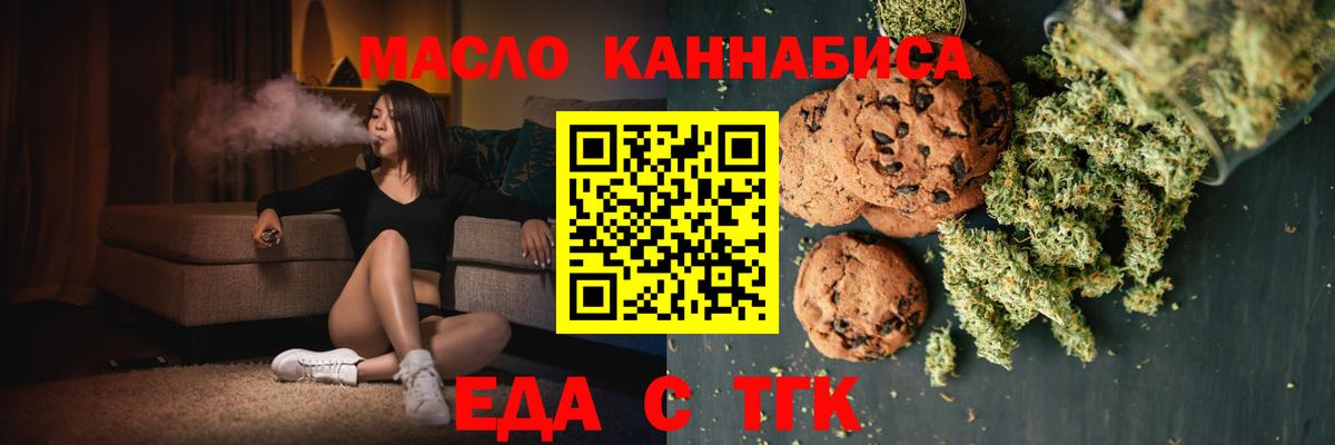 Canna-Cookies марихуана Топки