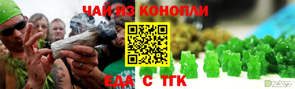 Топки  Еда ТГК марихуана  Вход с VPN 