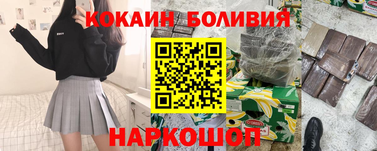 Кокаин Fish Scale  КОКАИН  где можно купить наркотик  Топки  КОКАИН FishScale  Вход с VPN 