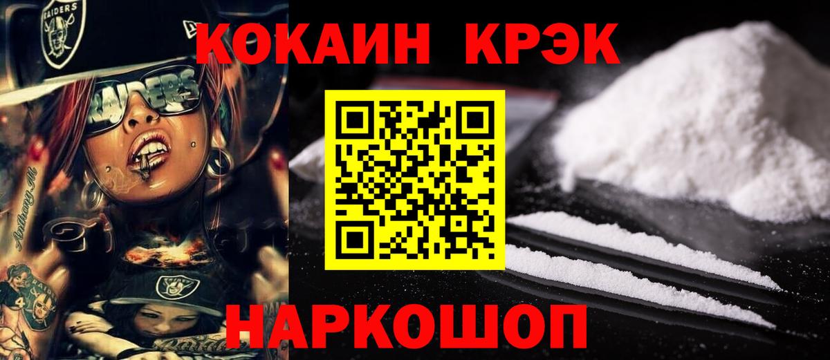 Кокаин 97% Топки