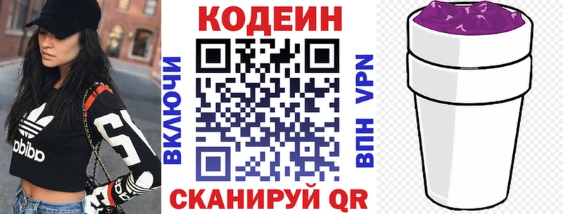 цена   Топки  Codein Purple Drank 