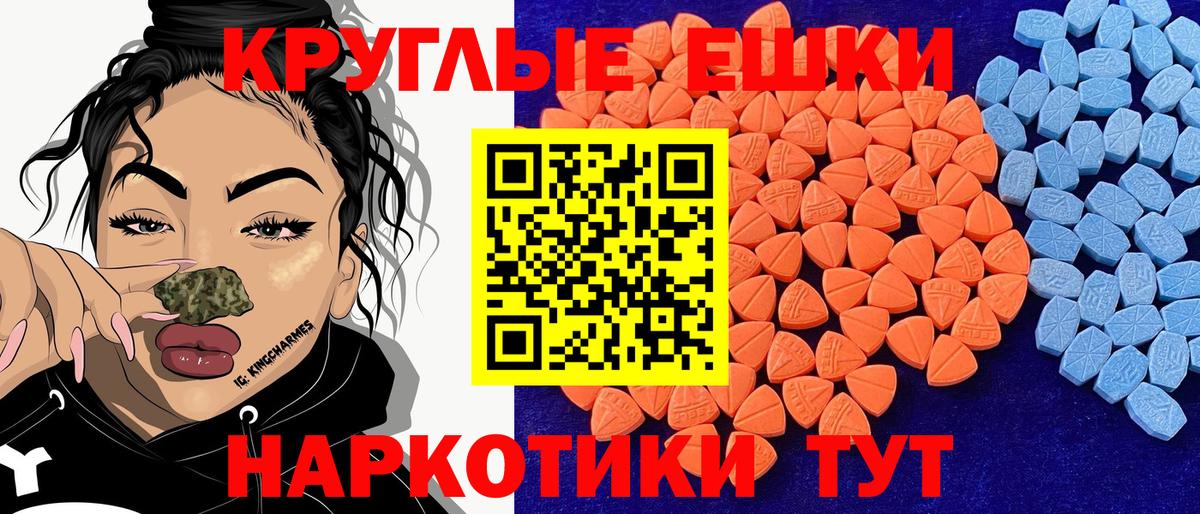 Ecstasy таблы  Топки  Экстази диски 