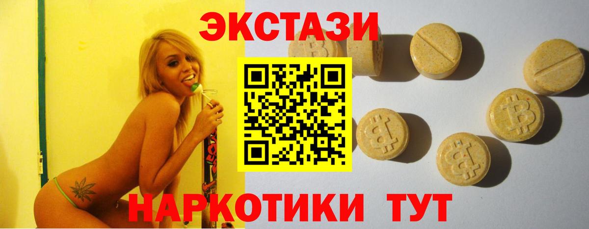 Экстази XTC Топки