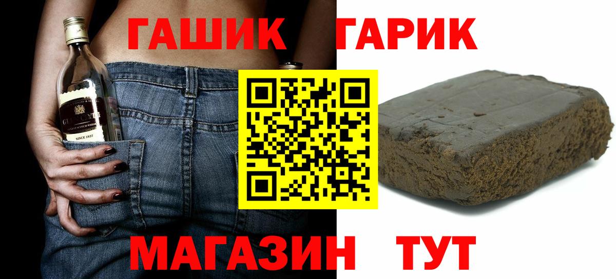 ГАШИШ гарик Топки