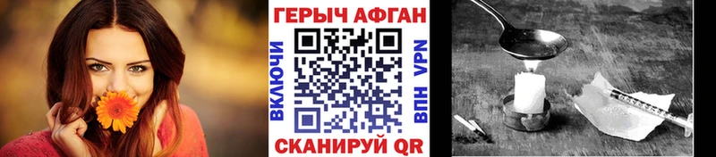 Героин хмурый  где купить   Топки 