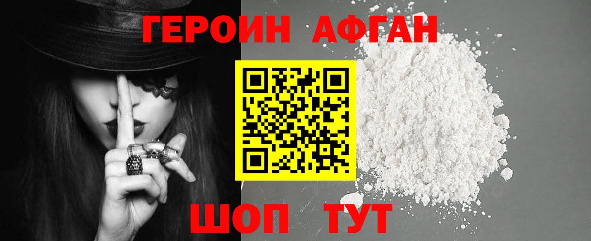 Топки  Героин  Вход с VPN  ГЕРОИН герыч 