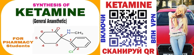 КЕТАМИН VHQ Топки