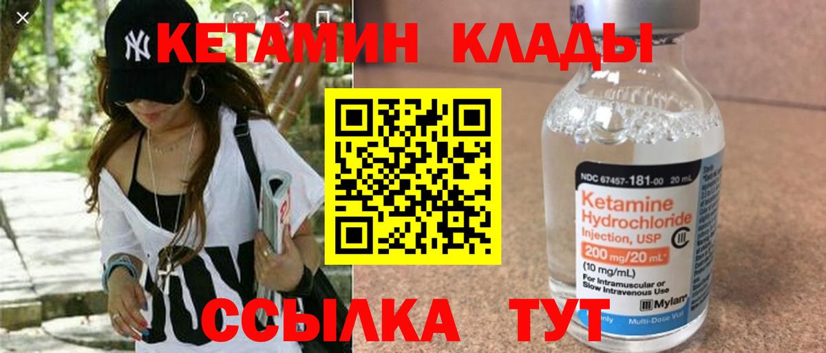 КЕТАМИН ketamine  Вход с VPN  Топки 
