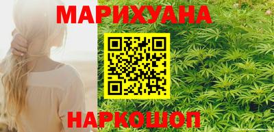 марихуана Апшеронск