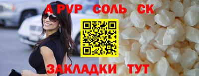 соль ск Ливны
