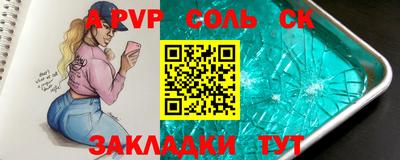 соль ск Ливны
