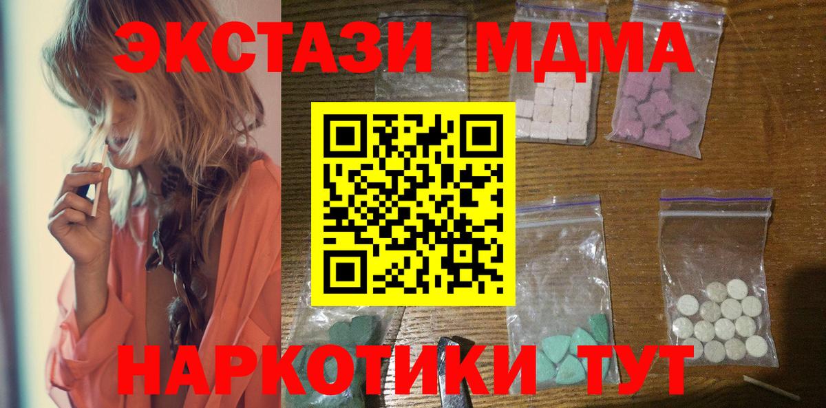 Топки  MDMA молли  MDMA  Вход с VPN  MDMA VHQ 
