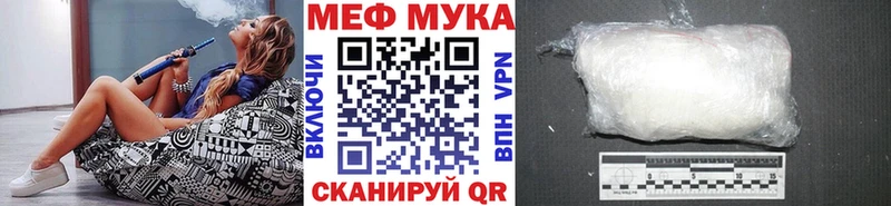 МЕФ мука  Топки 