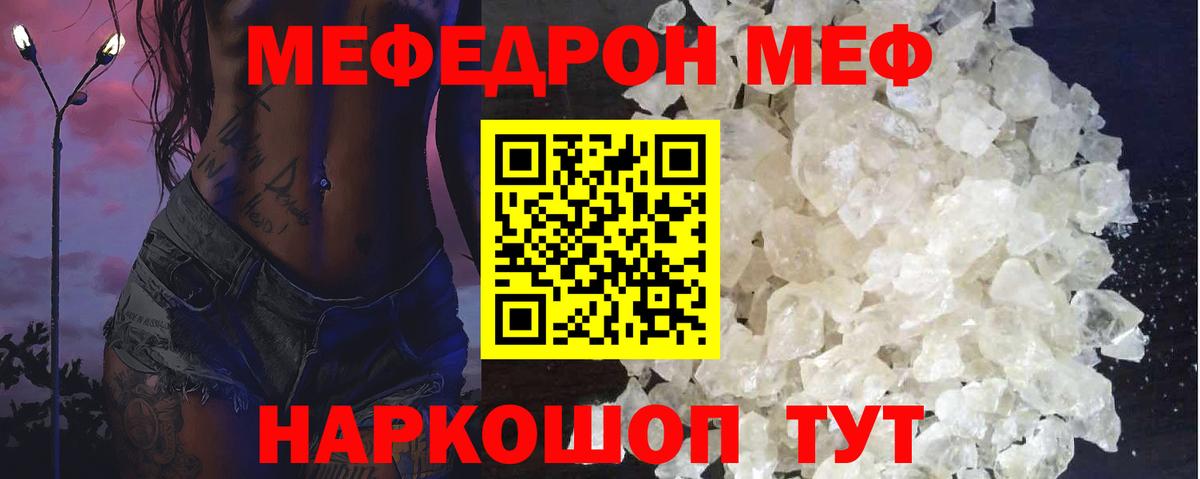 МЕФ мука Топки