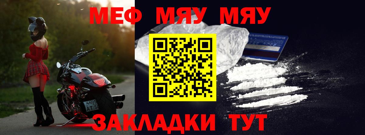 Мефедрон кристаллы  МЯУ-МЯУ  Мефедрон  МЯУ-МЯУ кристаллы  Топки 