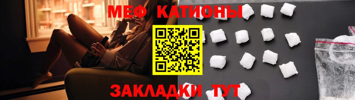 Мефедрон мука Топки