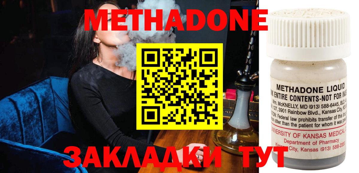 Метадон VHQ Топки