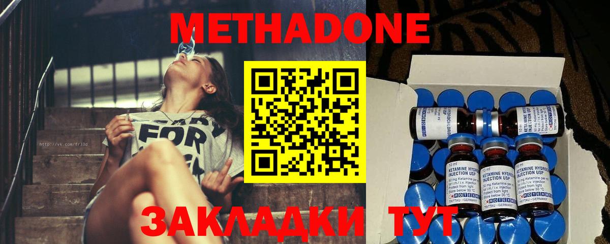 Метадон мёд  Метадон белоснежный  Топки 