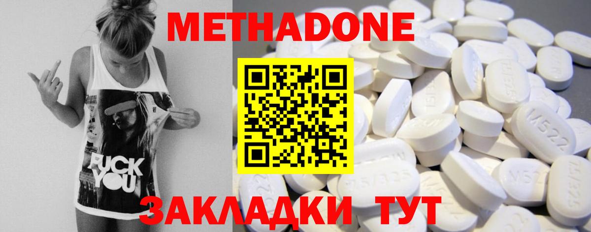 Топки  МЕТАДОН кристалл  omg ССЫЛКА  Вход с VPN 