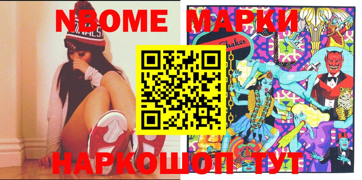 Наркотические марки  Вход с VPN  Марки NBOMe 1,5мг  Топки  Марки NBOMe 1,5мг 