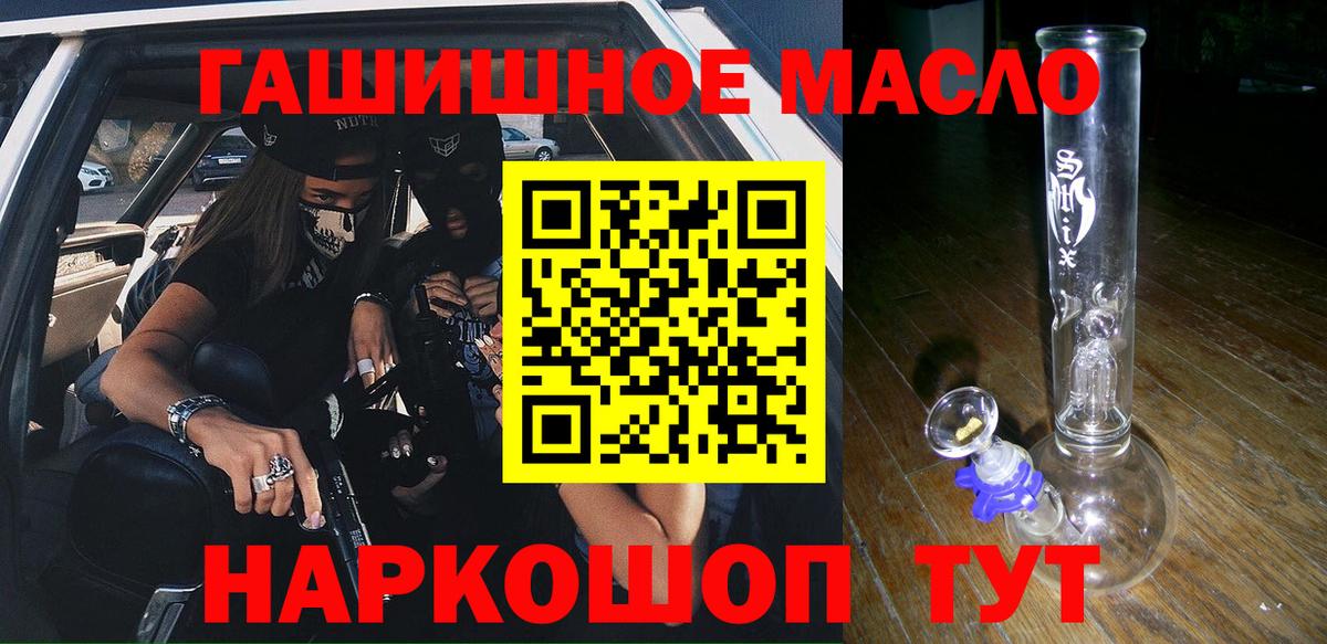 ТГК гашишное масло  Вход с VPN  Топки 