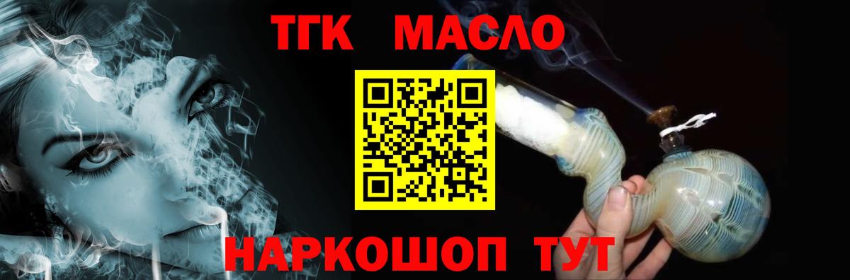 ТГК концентрат  Топки  ТГК концентрат 